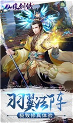仙緣劍之仙劍截圖欣賞