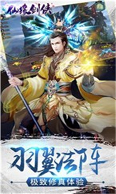 仙緣劍之仙劍截圖欣賞