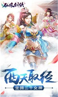 仙緣劍之仙劍