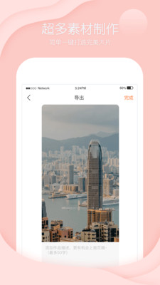 酷剪輯視頻制作