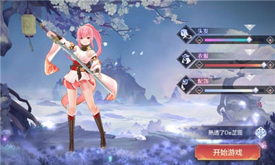 亂世神姬截圖欣賞