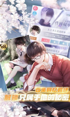 星河戀歌截圖欣賞