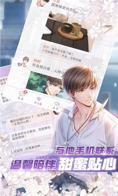 星河戀歌截圖欣賞
