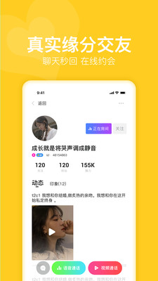 藍(lán)莓交友截圖欣賞