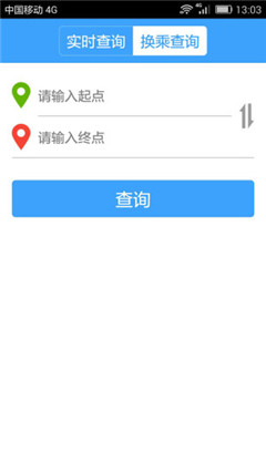 上海實(shí)時公交查詢