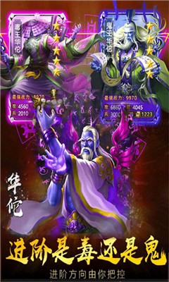 華佗必須死劇毒版變態(tài)版截圖欣賞