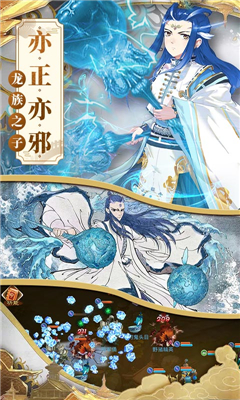 一戰(zhàn)封神哪吒截圖欣賞