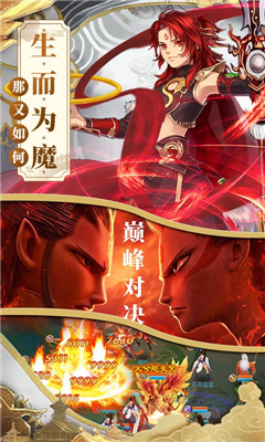 一戰(zhàn)封神哪吒截圖欣賞