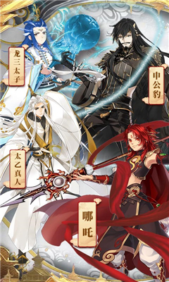 一戰(zhàn)封神哪吒截圖欣賞