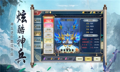 仙戀九歌截圖欣賞