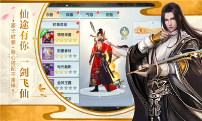 仙戀九歌