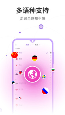 語(yǔ)音翻譯器