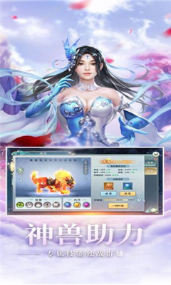 夢(mèng)幻圣地截圖欣賞