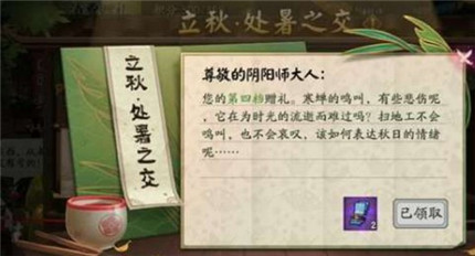 阴阳师近期活动有哪些福利 阴阳师近期活动福利介绍