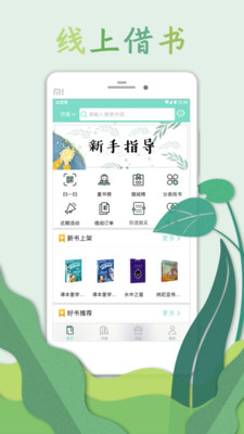 松鼠智佳