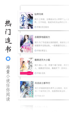 熱門免費(fèi)小說大全