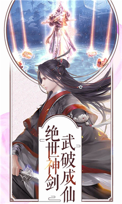 驚云仙俠截圖欣賞