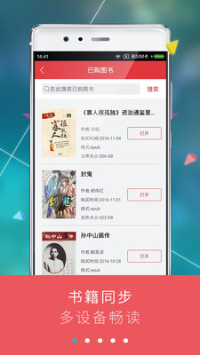 九月讀書(shū)截圖欣賞