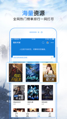 問鼎小說截圖欣賞