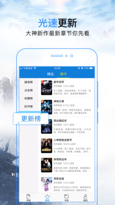 問鼎小說