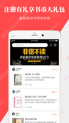 非借不讀截圖欣賞
