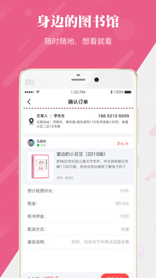 非借不讀