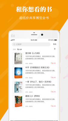 非借不讀