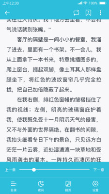 指月小說(shuō)閱讀器