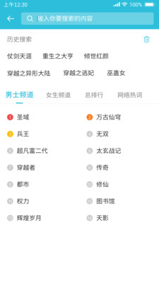 指月小說(shuō)閱讀器
