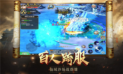 滅劍仙道截圖欣賞