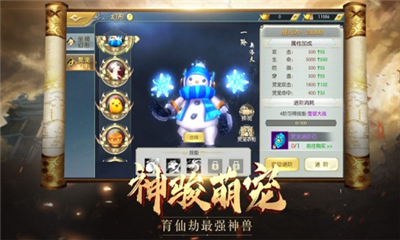 滅劍仙道截圖欣賞