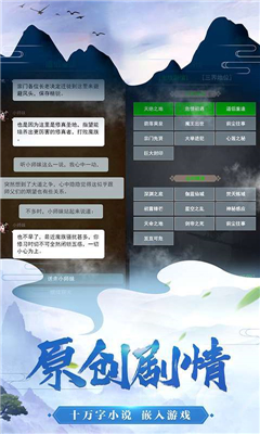 不凡修仙路截圖欣賞
