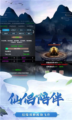 不凡修仙路