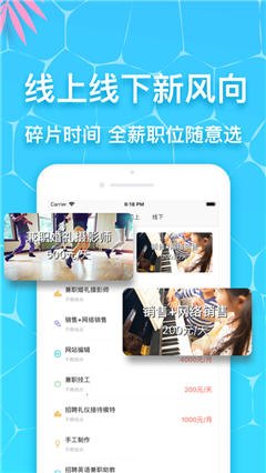 優(yōu)多兼職