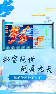 縹緲仙尊截圖欣賞