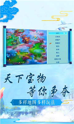 縹緲仙尊截圖欣賞