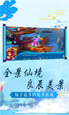 縹緲仙尊截圖欣賞