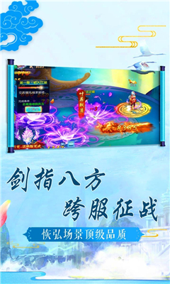 縹緲仙尊截圖欣賞