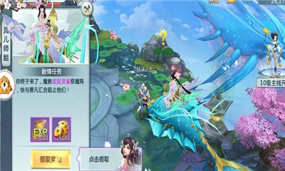 青云仙路