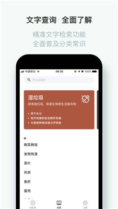 垃圾丟了嗎