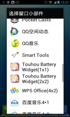 東方電池插件