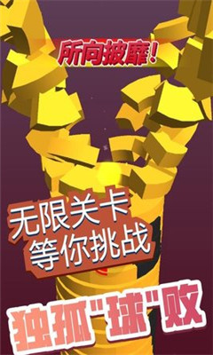 瘋狂彈彈彈