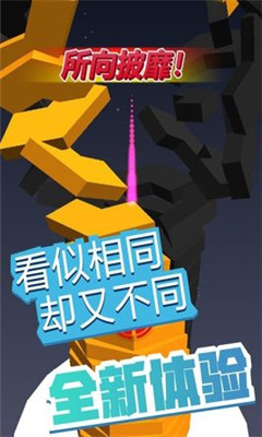 瘋狂彈彈彈