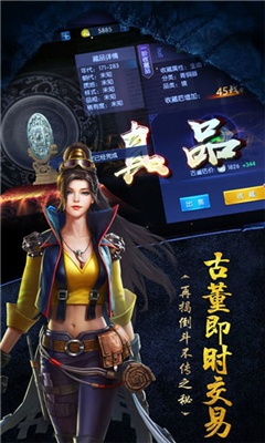 摸金獵人