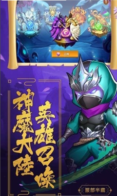 山海神仙錄截圖欣賞