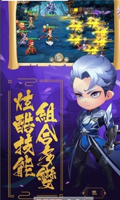 山海神仙錄截圖欣賞