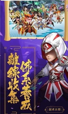 山海神仙錄截圖欣賞