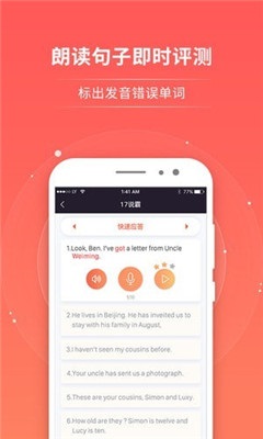 輕松說霸教師端