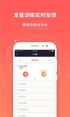輕松說霸教師端