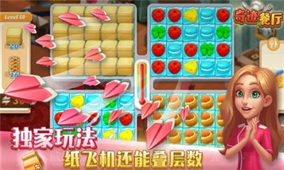 奇跡餐廳截圖欣賞
